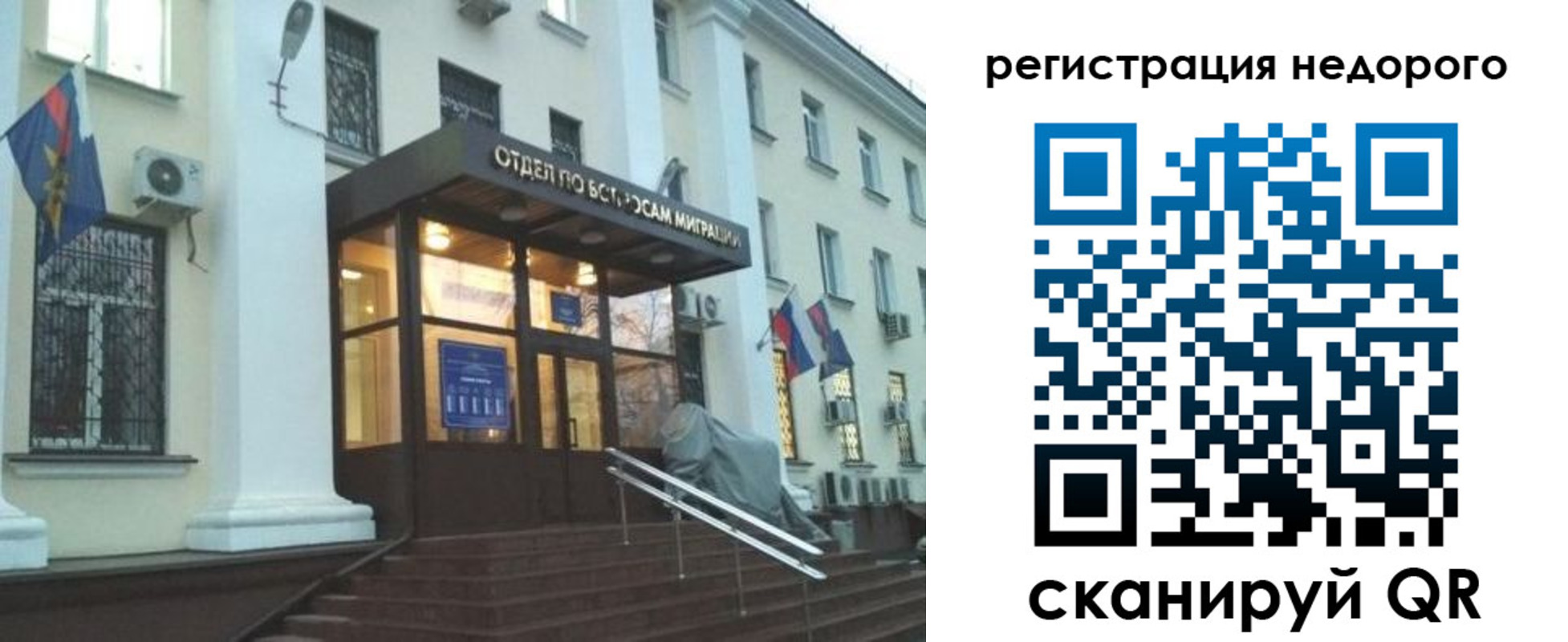 прописка в Карелии