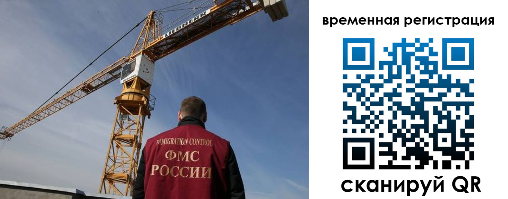временная регистрация купить в Карелии